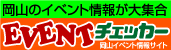 EVENT�`�F�b�J�[