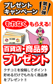 �v���[���g�L�����y�[��