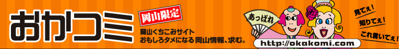 ���R�̃N�`�R�~���T�C�g�w�����R�~�x�g�b�v�y�[�W��