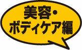 ���e�E�{�f�B�P�A��