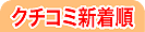 �V���������L���O��\��