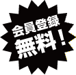 ����o�^����