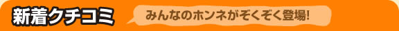 �V���N�`�R�~
