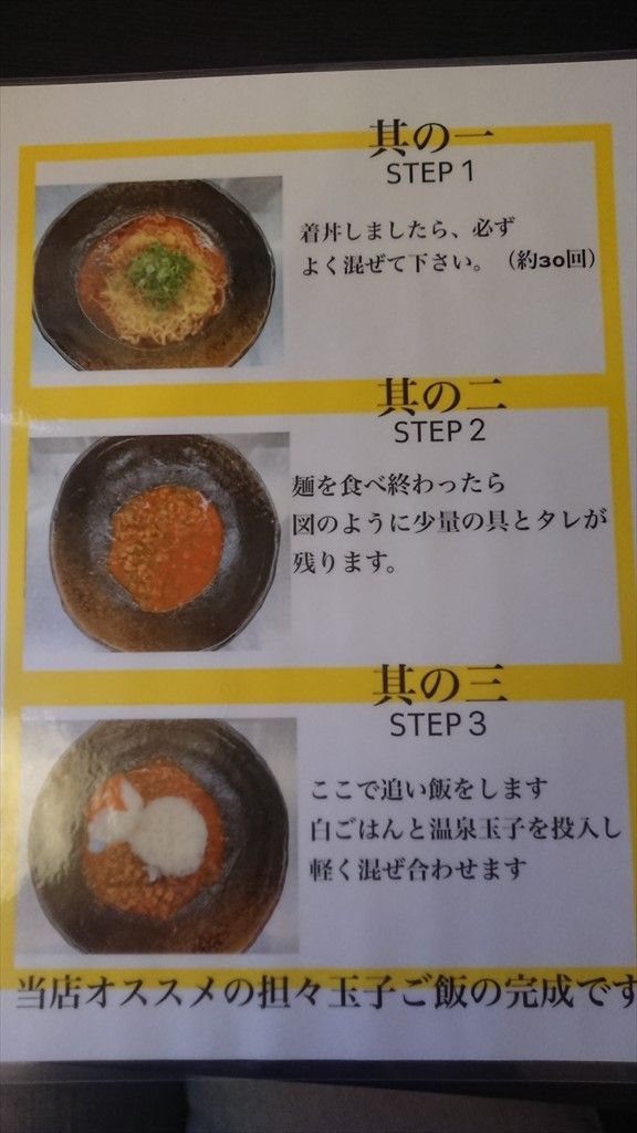 汁なし坦々麺 山貴 岡山市南区 ラーメン おかコミ