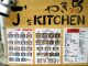 Jfs Kitchen̎ʐ^