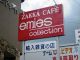 ZAKKA CAFE emies collection̎ʐ^