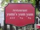 restaurant yumi's yumyum̎ʐ^