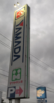 ���}�_�d�@ �e�b�N�����h���ГX